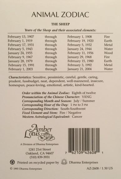 This Year of the Sheep card, printed in the USA in 1993, shows the elements associated with the different years in the 12 year cycle up to 2003. 